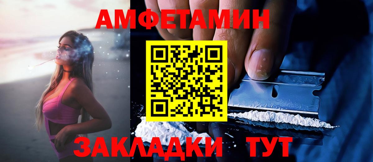 АМФ 97%  Вход с VPN  АМФЕТАМИН  Георгиевск 