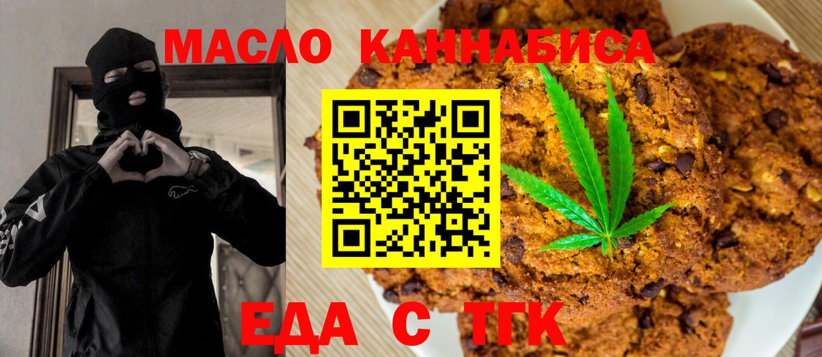 Canna-Cookies конопля Георгиевск