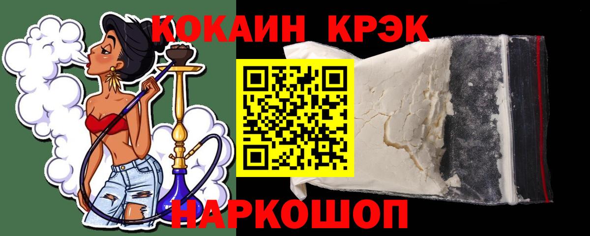 COCAIN Эквадор  Вход с VPN  COCAIN FishScale  Георгиевск 