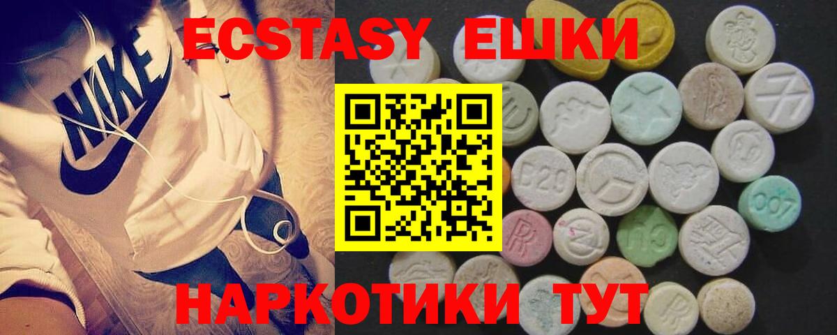 Ecstasy MDMA Георгиевск