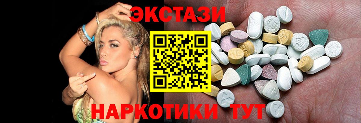 ЭКСТАЗИ  Ecstasy 280мг  Вход с VPN  Ecstasy ешки  сайты даркнета формула  Георгиевск 
