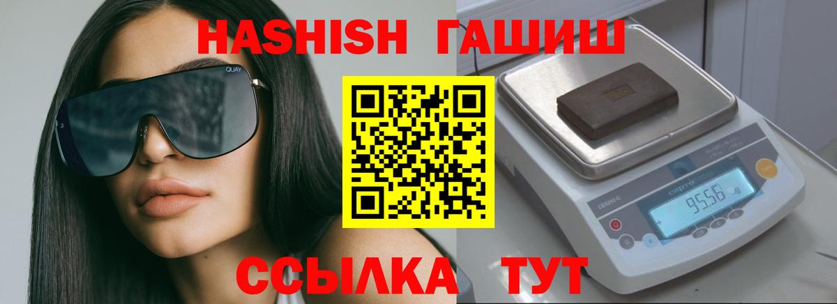 Георгиевск  ГАШ hashish  ГАШИШ  Вход с VPN 