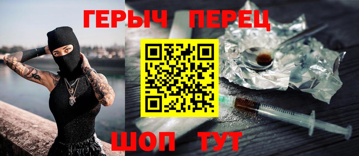 ГЕРОИН хмурый  Вход с VPN  Георгиевск 