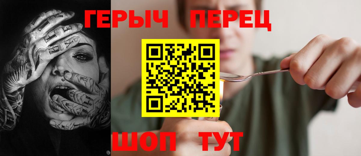 ГЕРОИН герыч Георгиевск