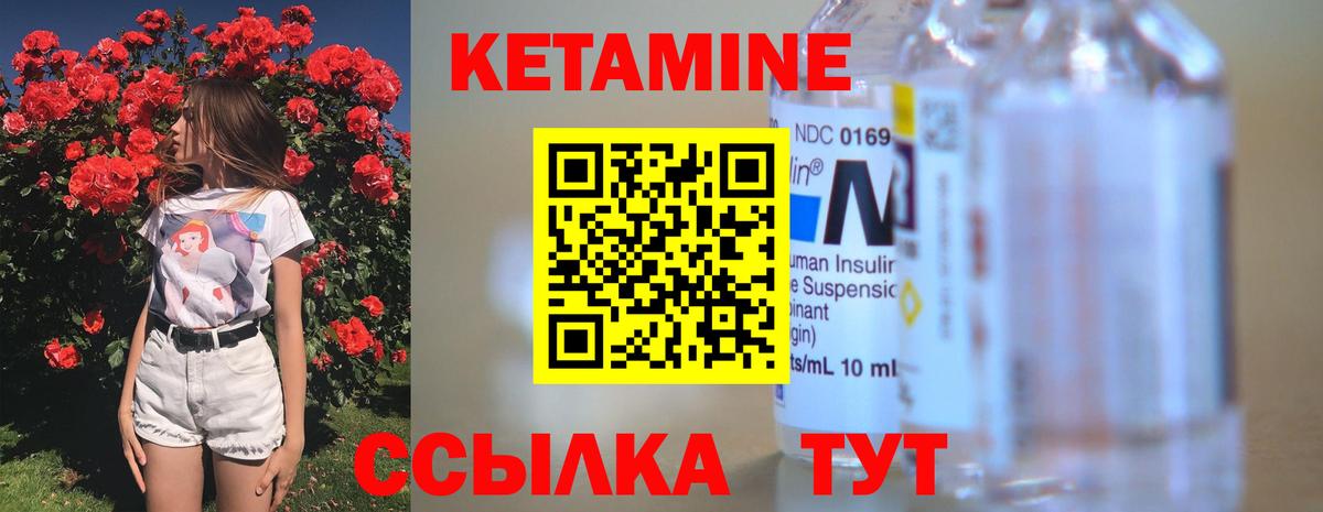 площадка официальный сайт  Вход с VPN  Георгиевск  Кетамин VHQ  КЕТАМИН VHQ 