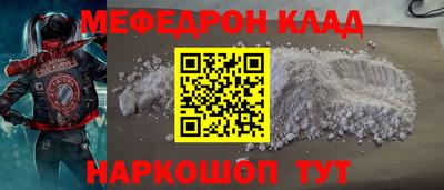 мяу мяу кристалл Кинель