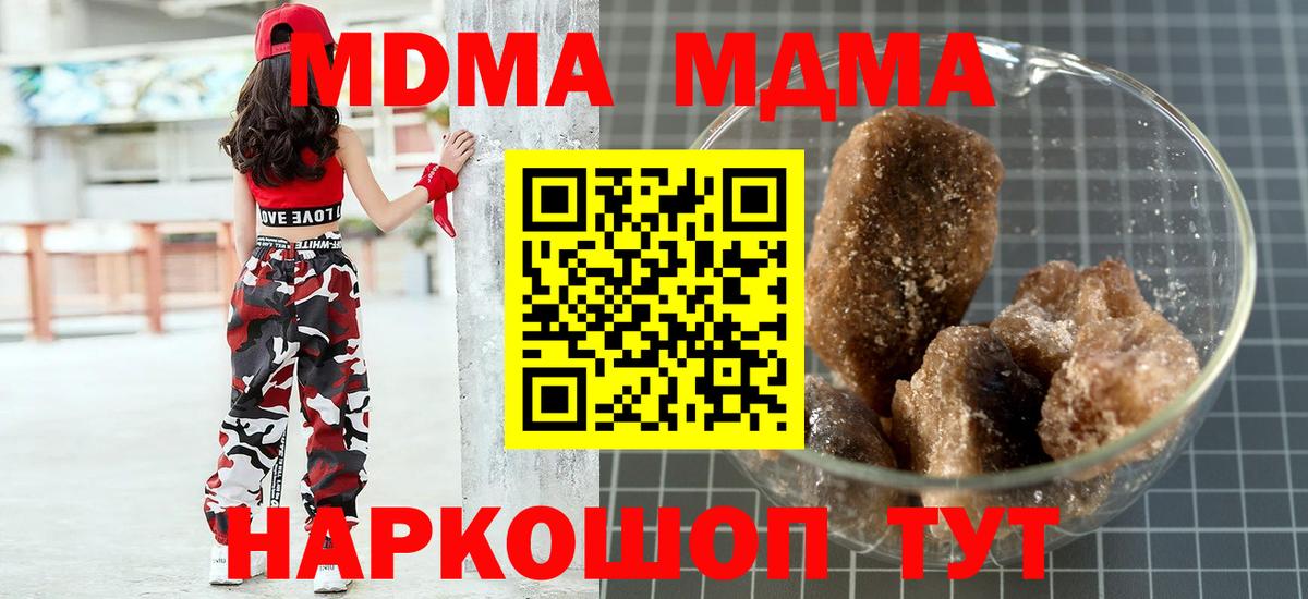 МДМА  Вход с VPN  Георгиевск  MDMA молли  МДМА кристаллы 