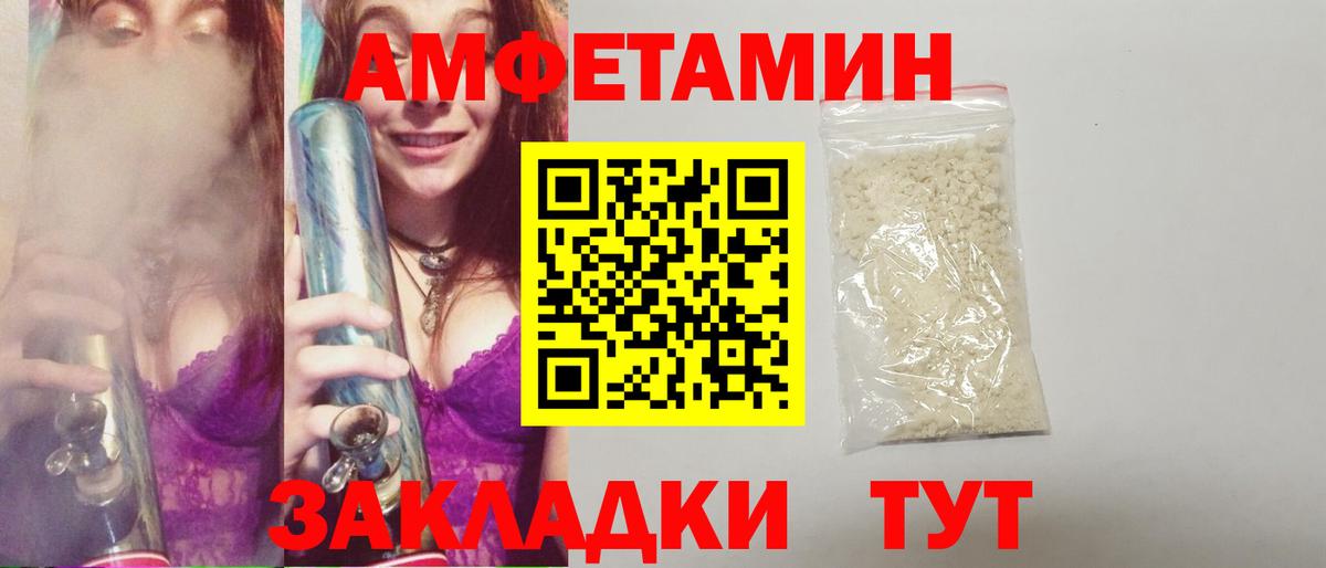 МЕТАМФЕТАМИН винт  Вход с VPN  Георгиевск 