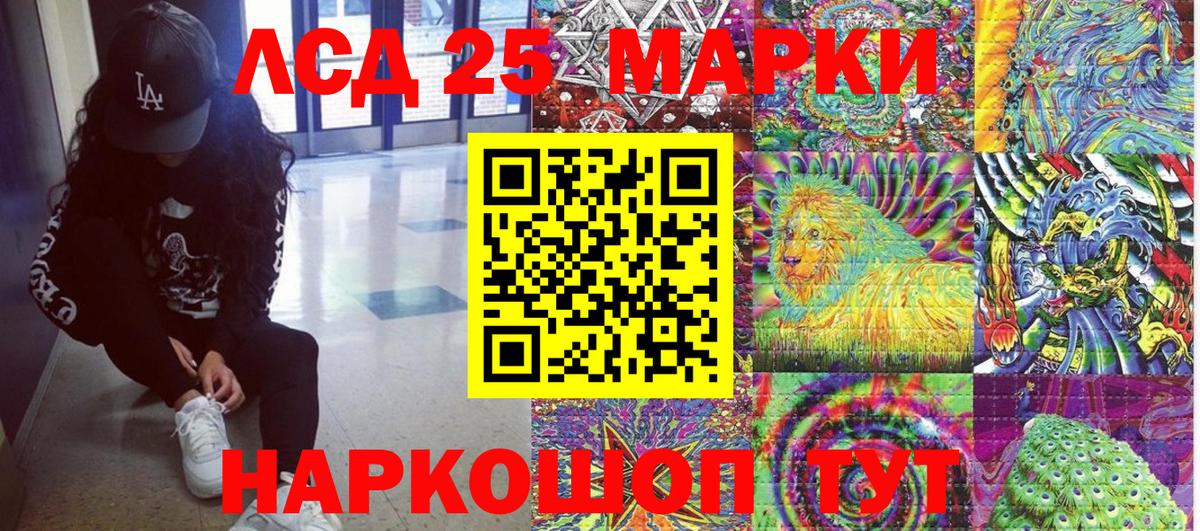 Марки 25I-NBOMe 1,8мг  Вход с VPN  Георгиевск 