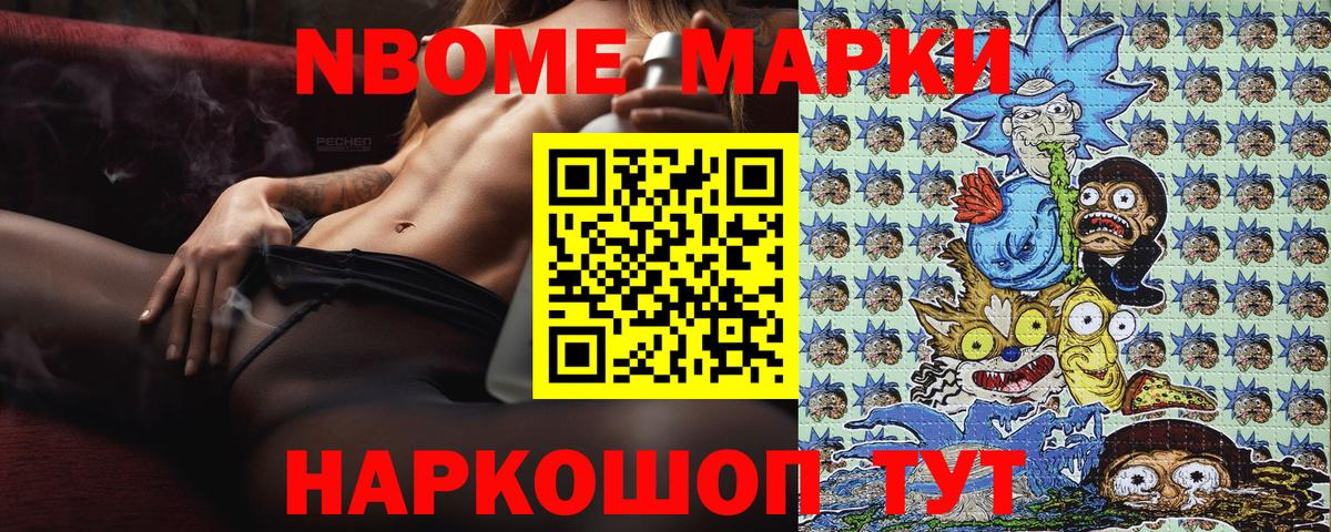 Наркотические марки 1,8мг Георгиевск