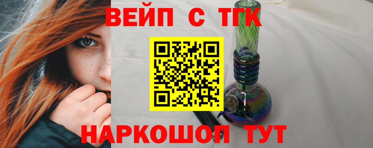 Георгиевск  Дистиллят ТГК Wax  ТГК жижа  Вход с VPN 