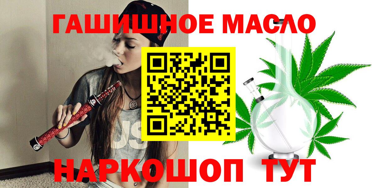 Дистиллят ТГК вейп с тгк Георгиевск